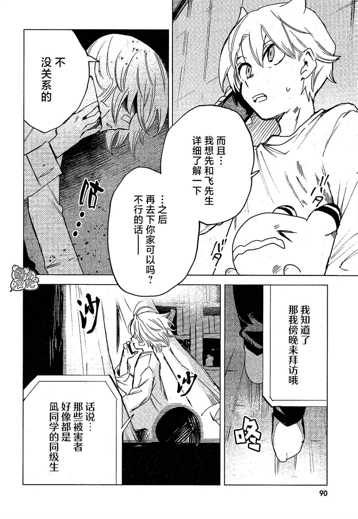 第13话9