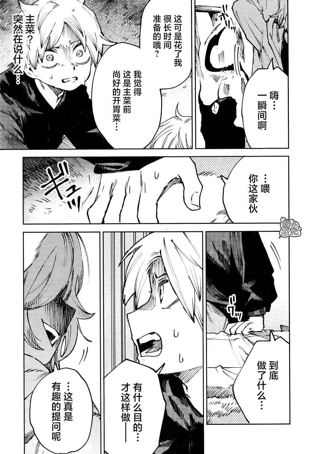 第15话11