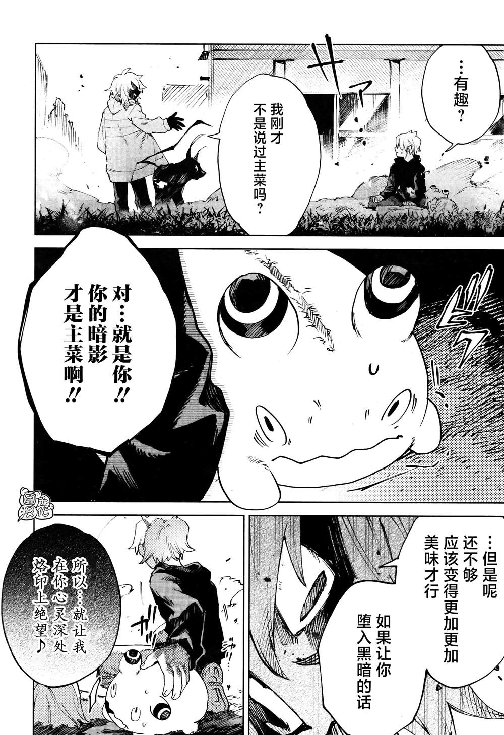 第15话12