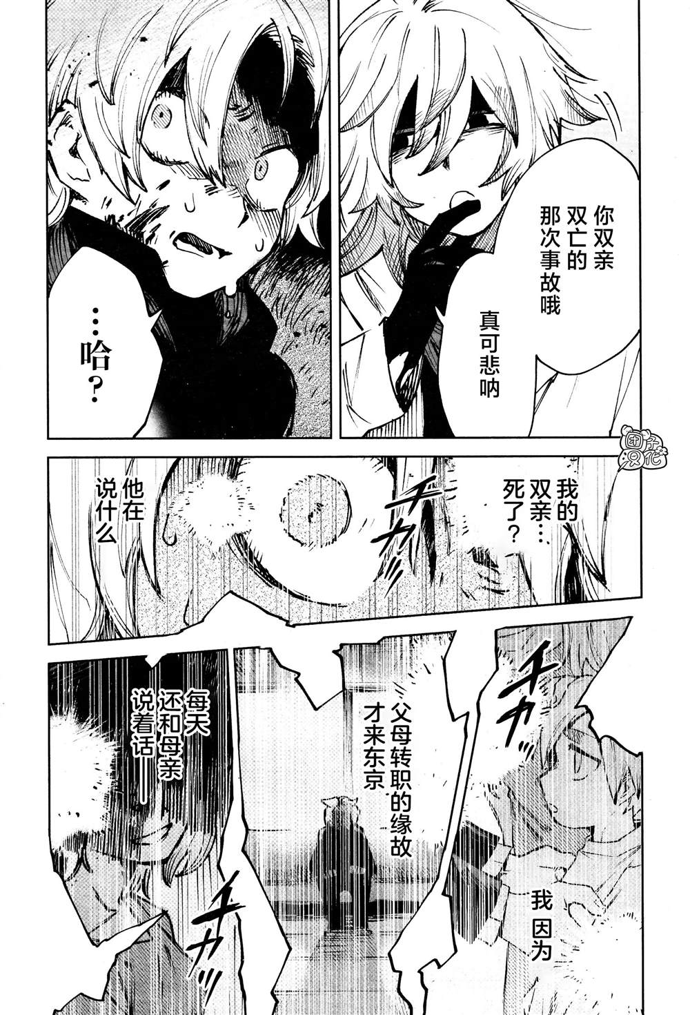 第15话15