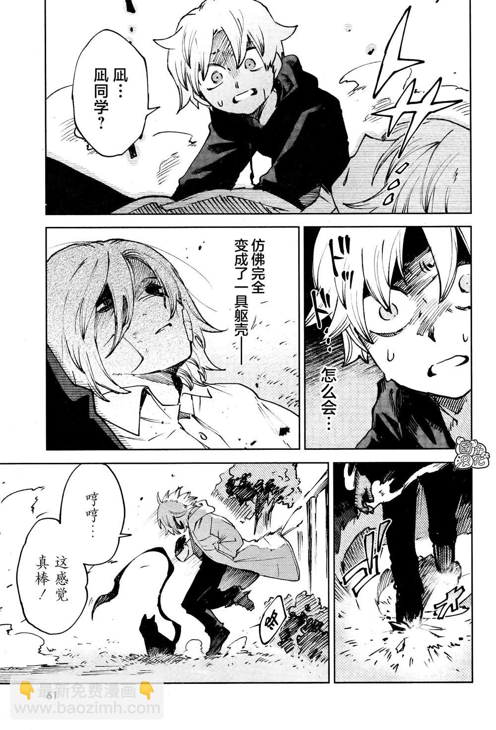 第15话3