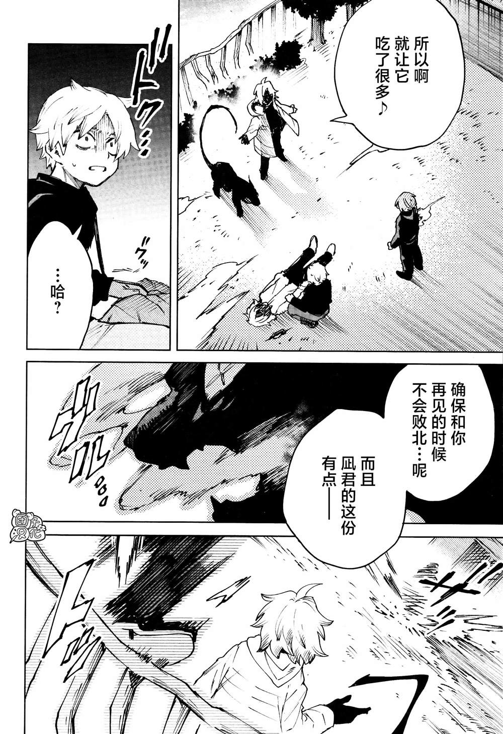 第15话8