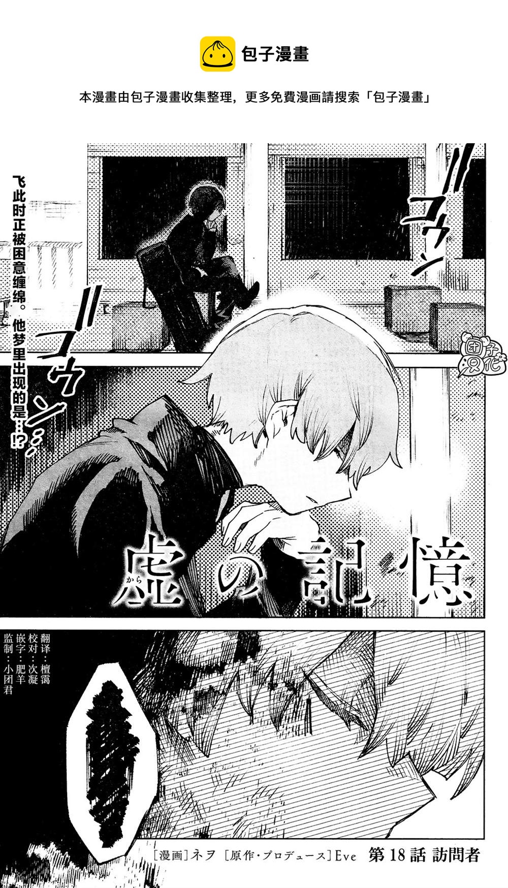 第19话0