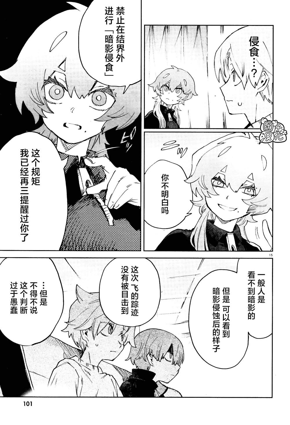 第19话14