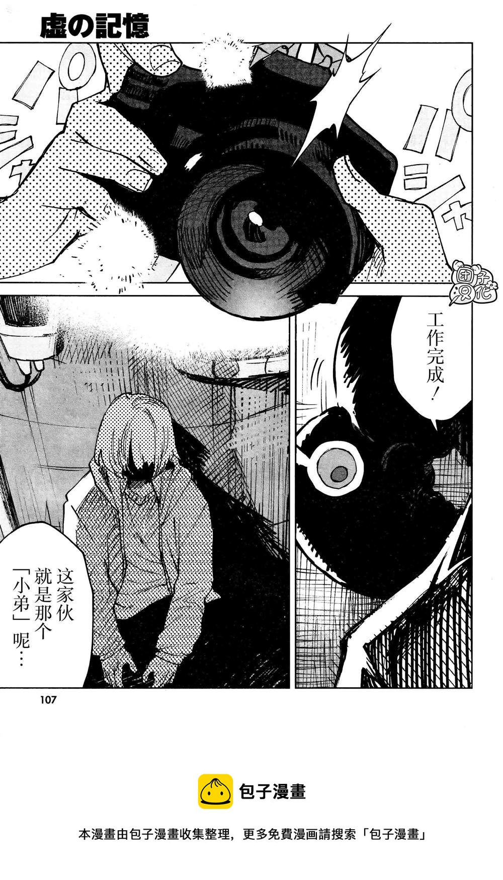 第19话20