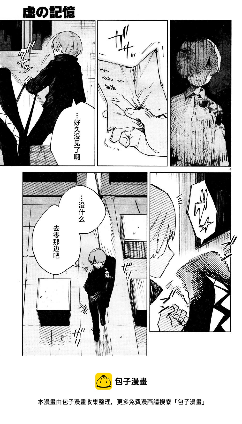 第19话4