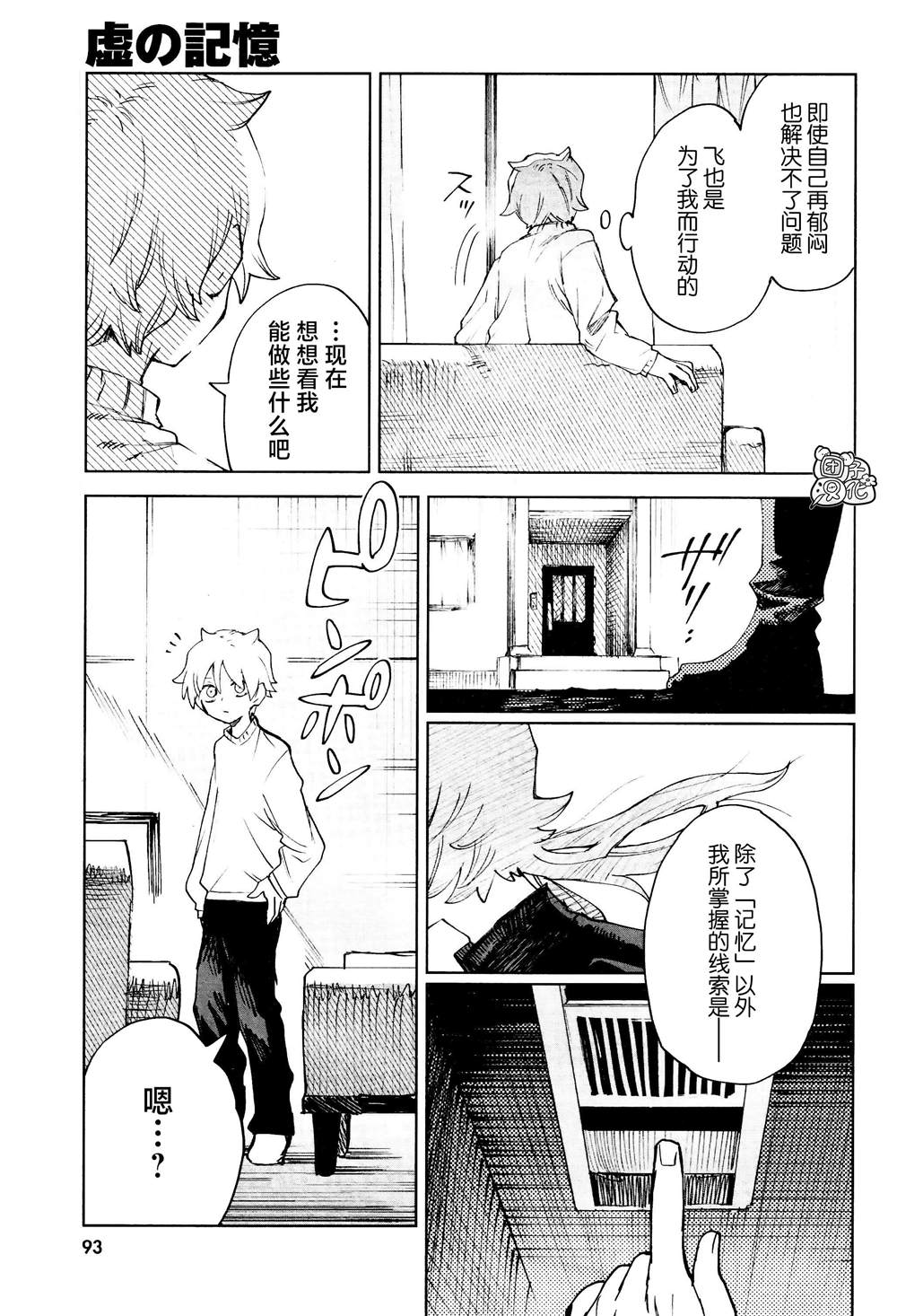 第19话6