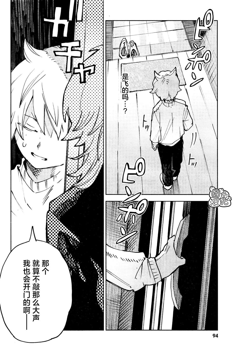 第19话7