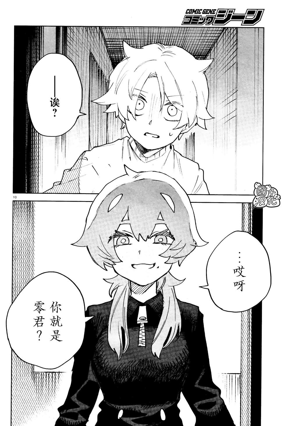 第19话9