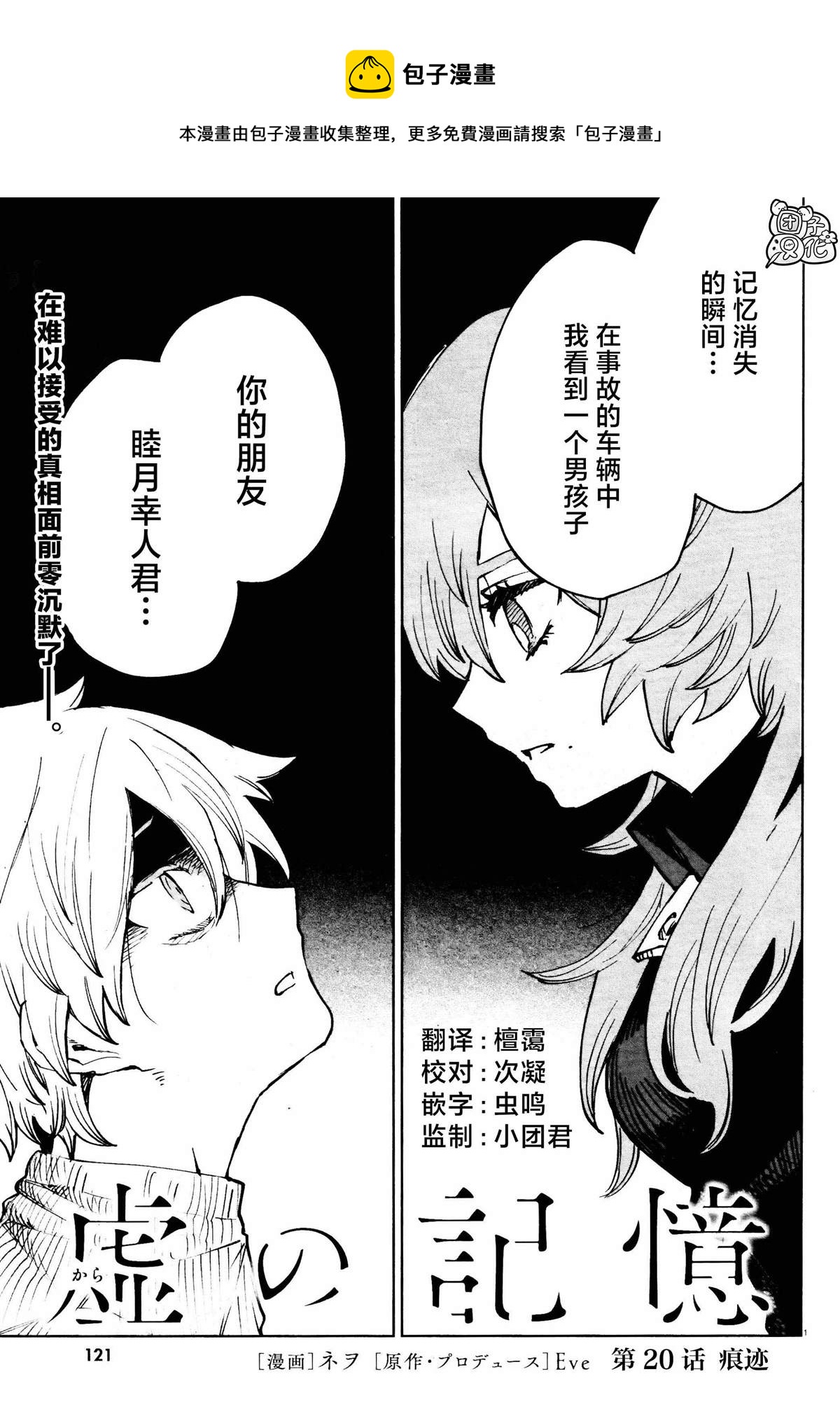 第21话0