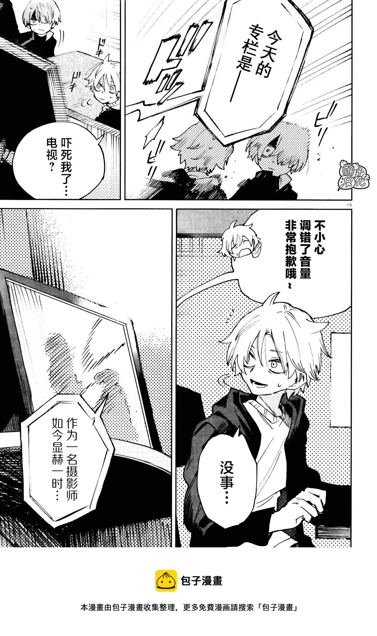 第21话12