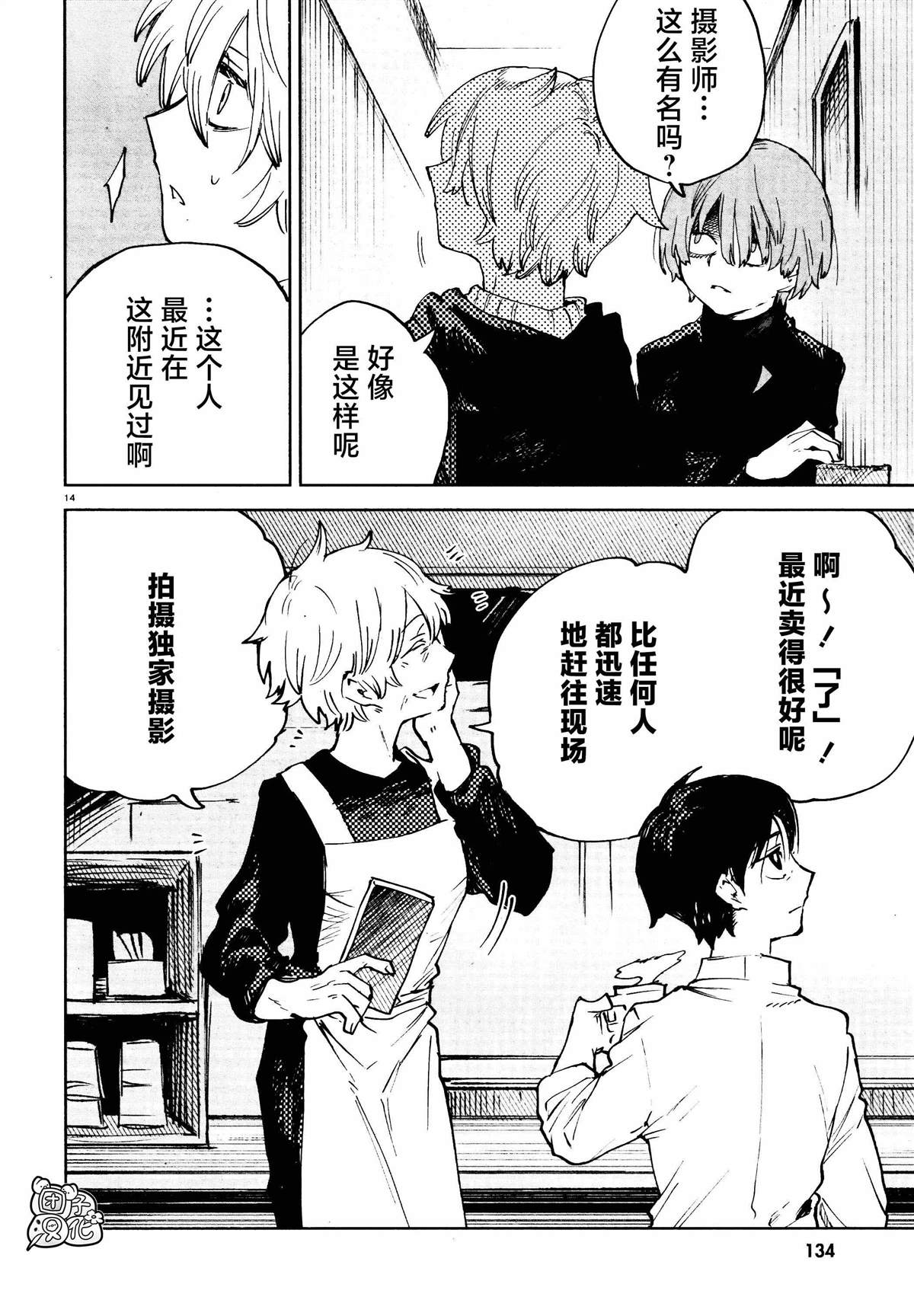 第21话13