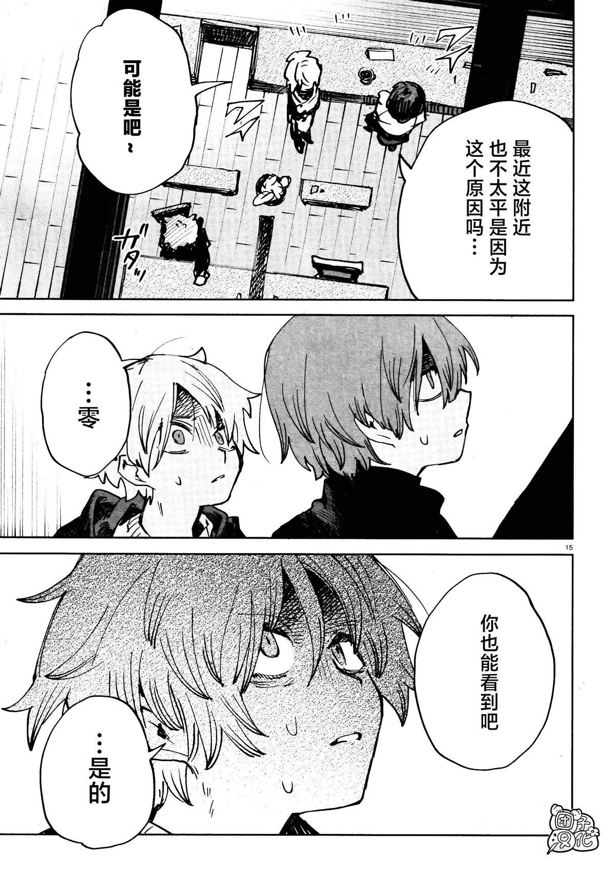 第21话14