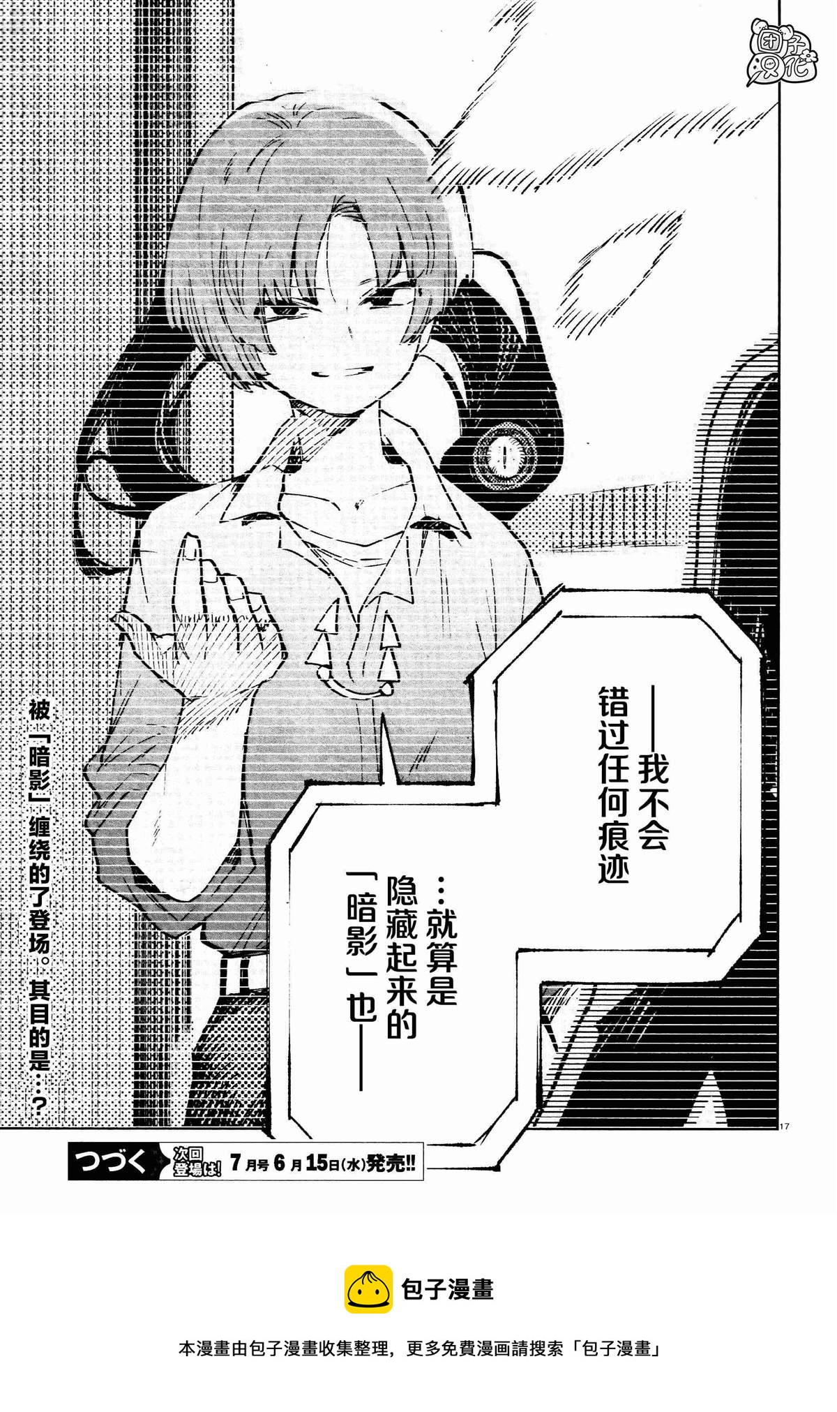 第21话16