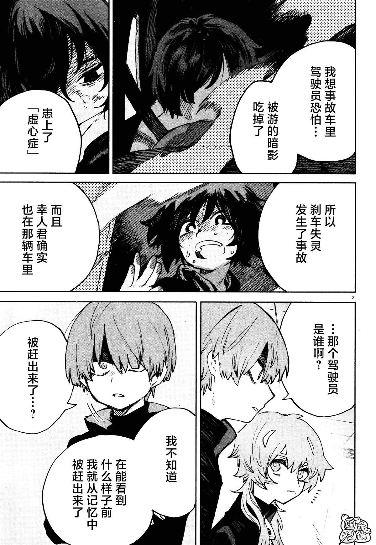 第21话2