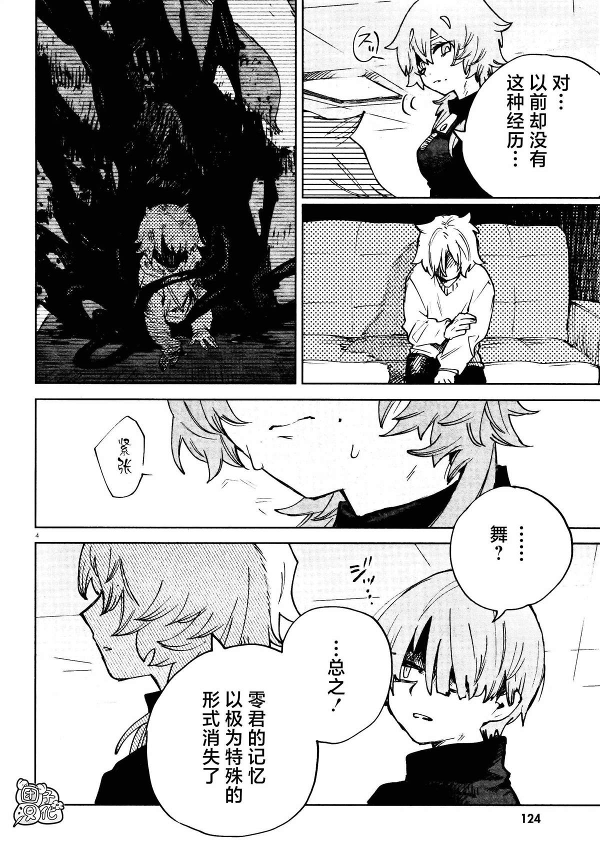 第21话3