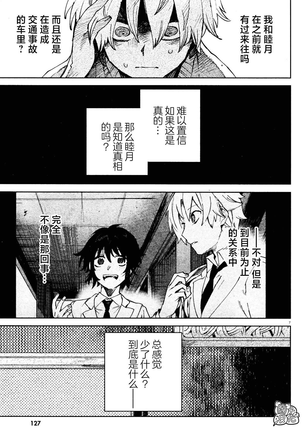 第21话6