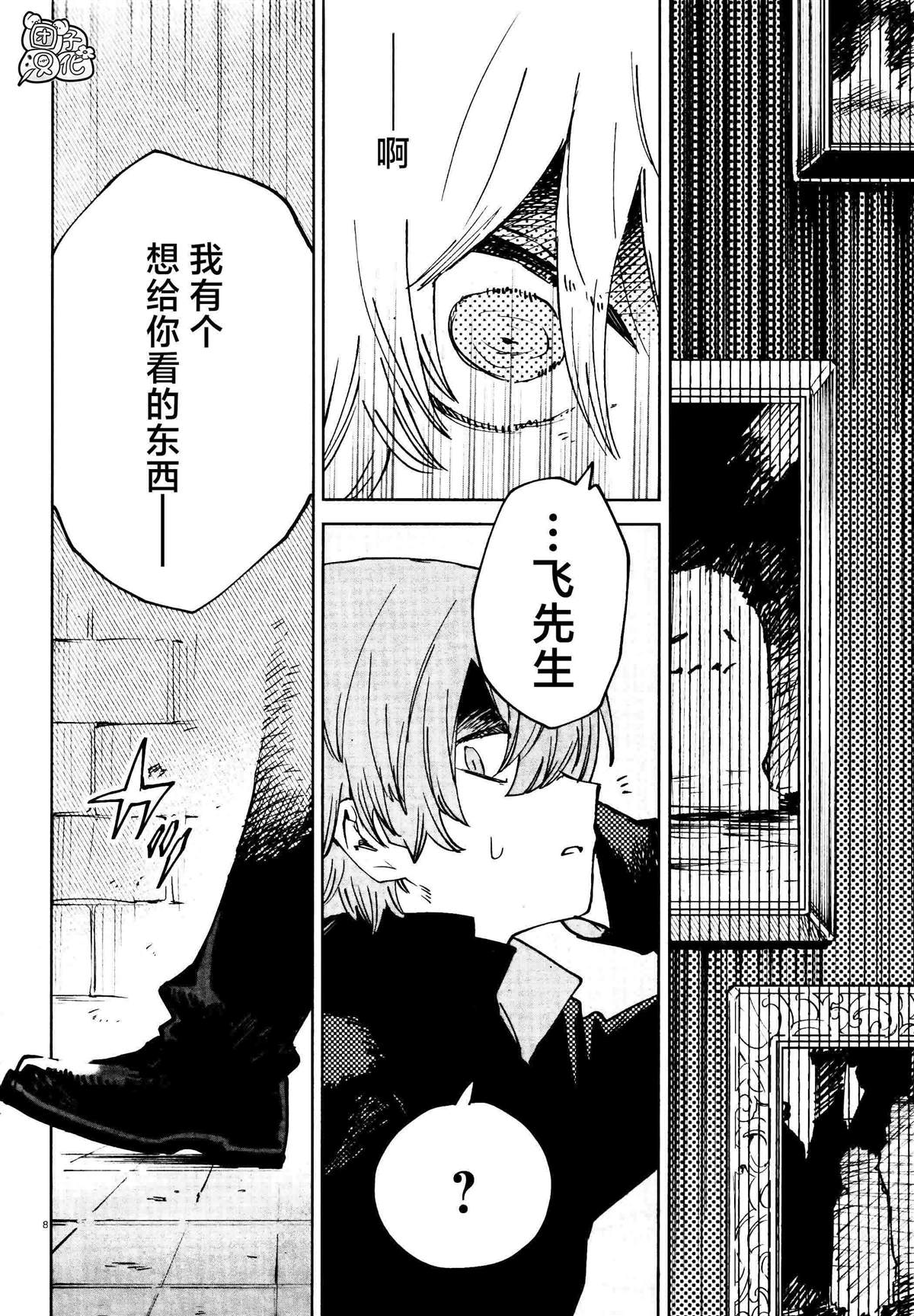 第21话7