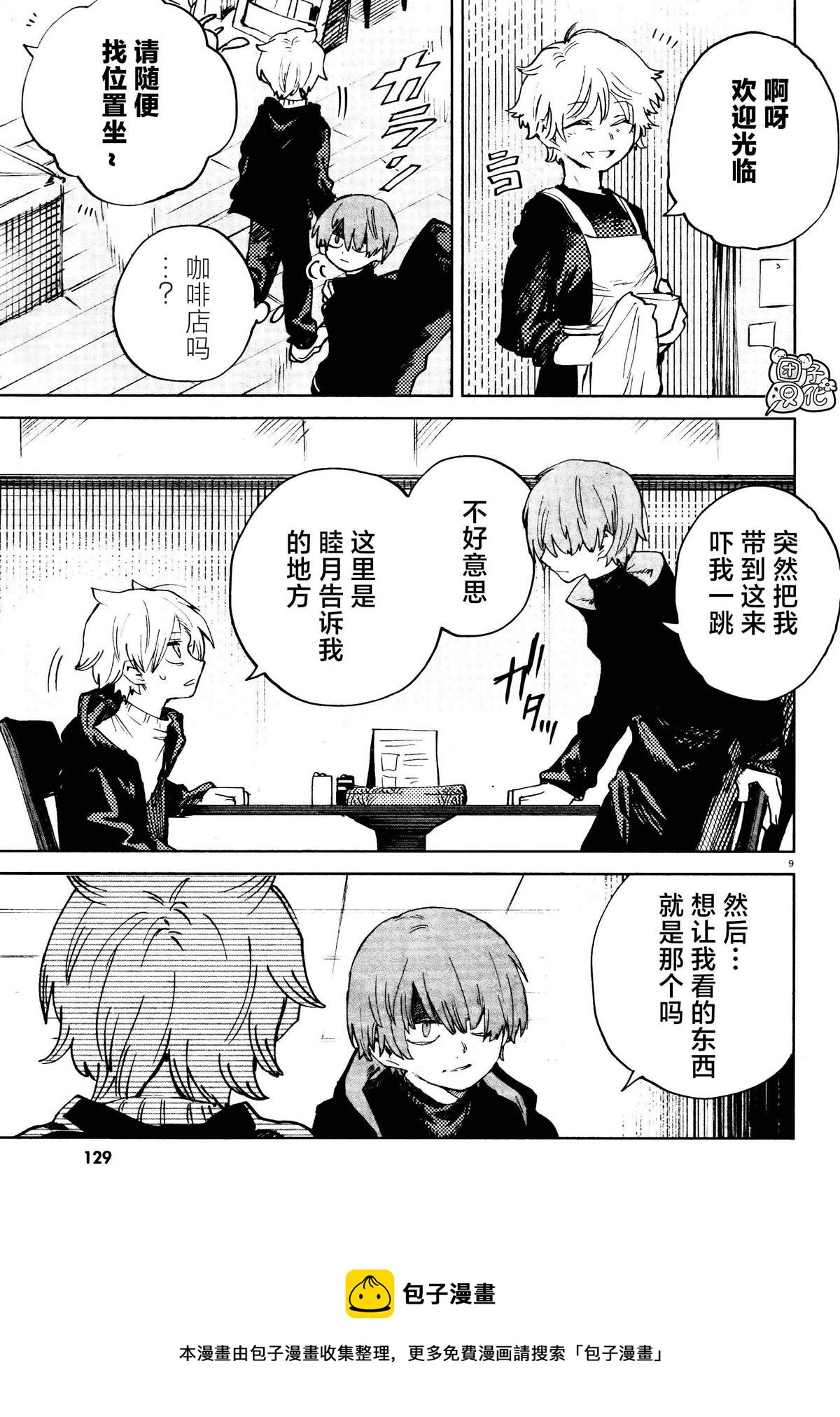 第21话8