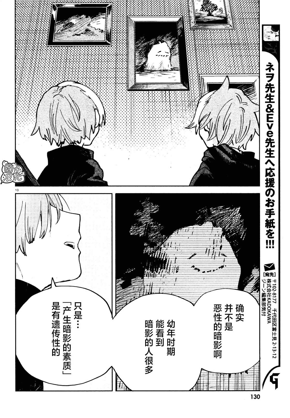 第21话9