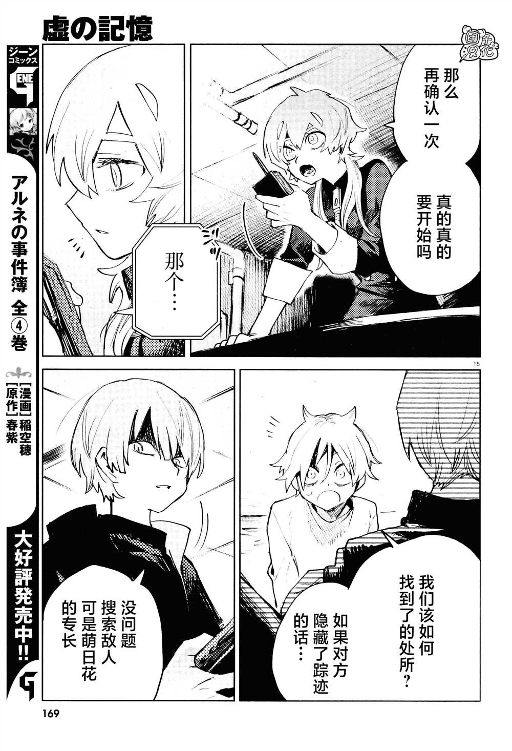 第24话13