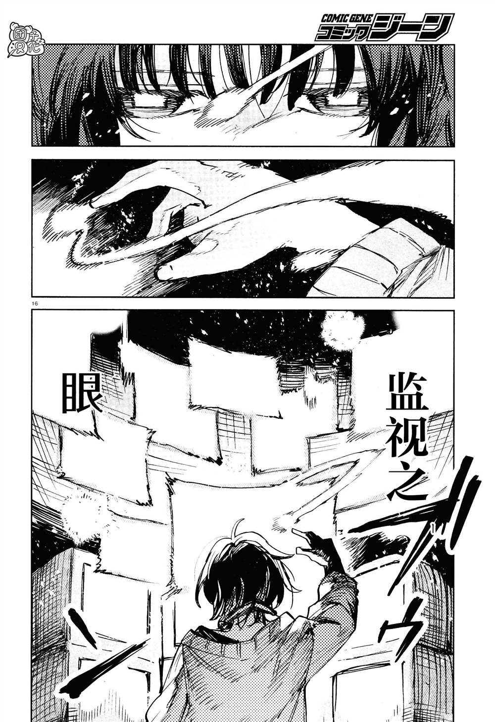 第24话14