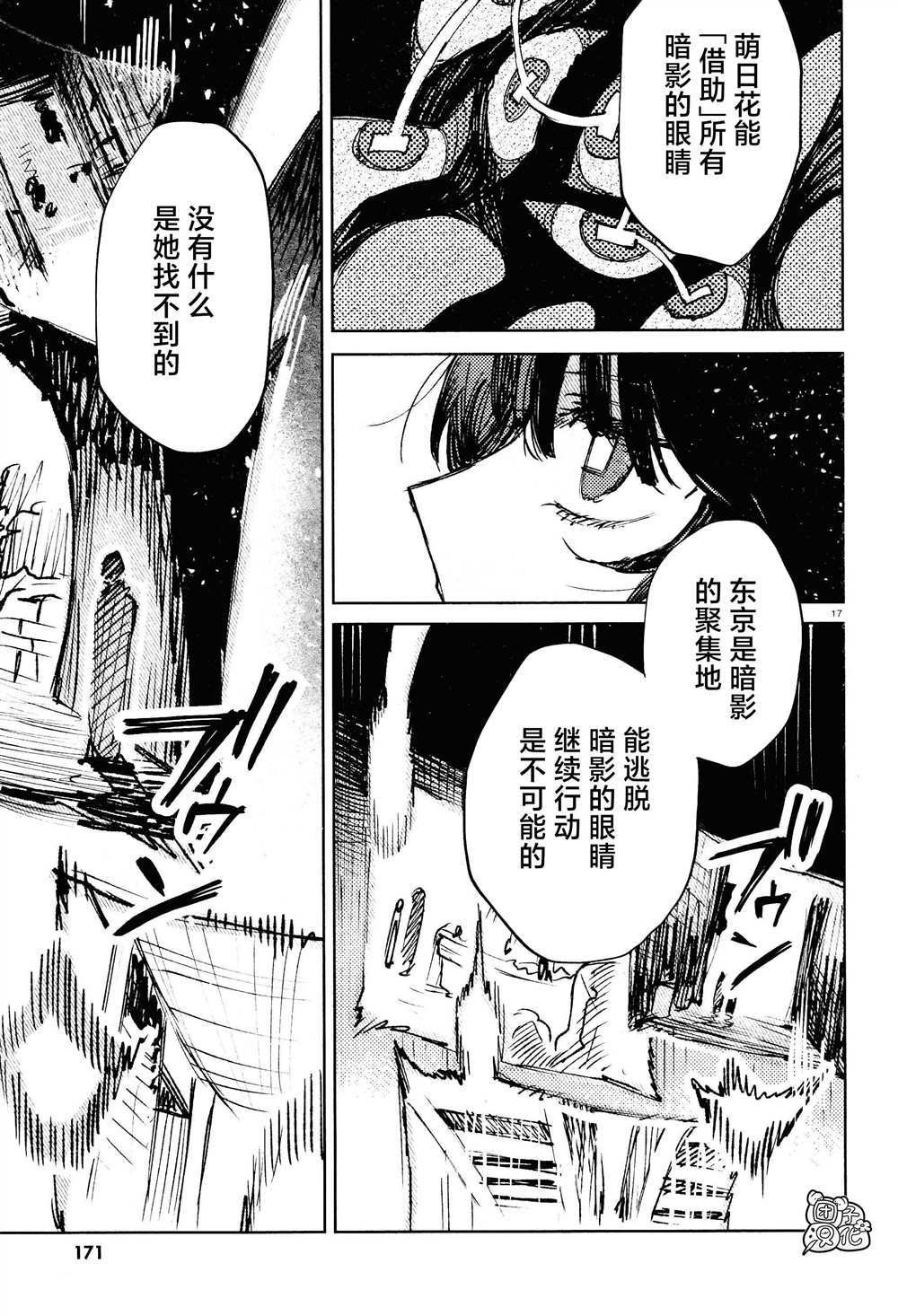 第24话15