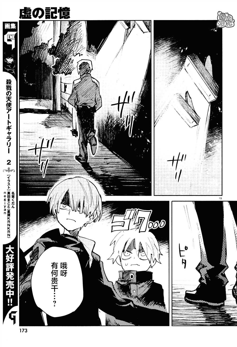 第24话17