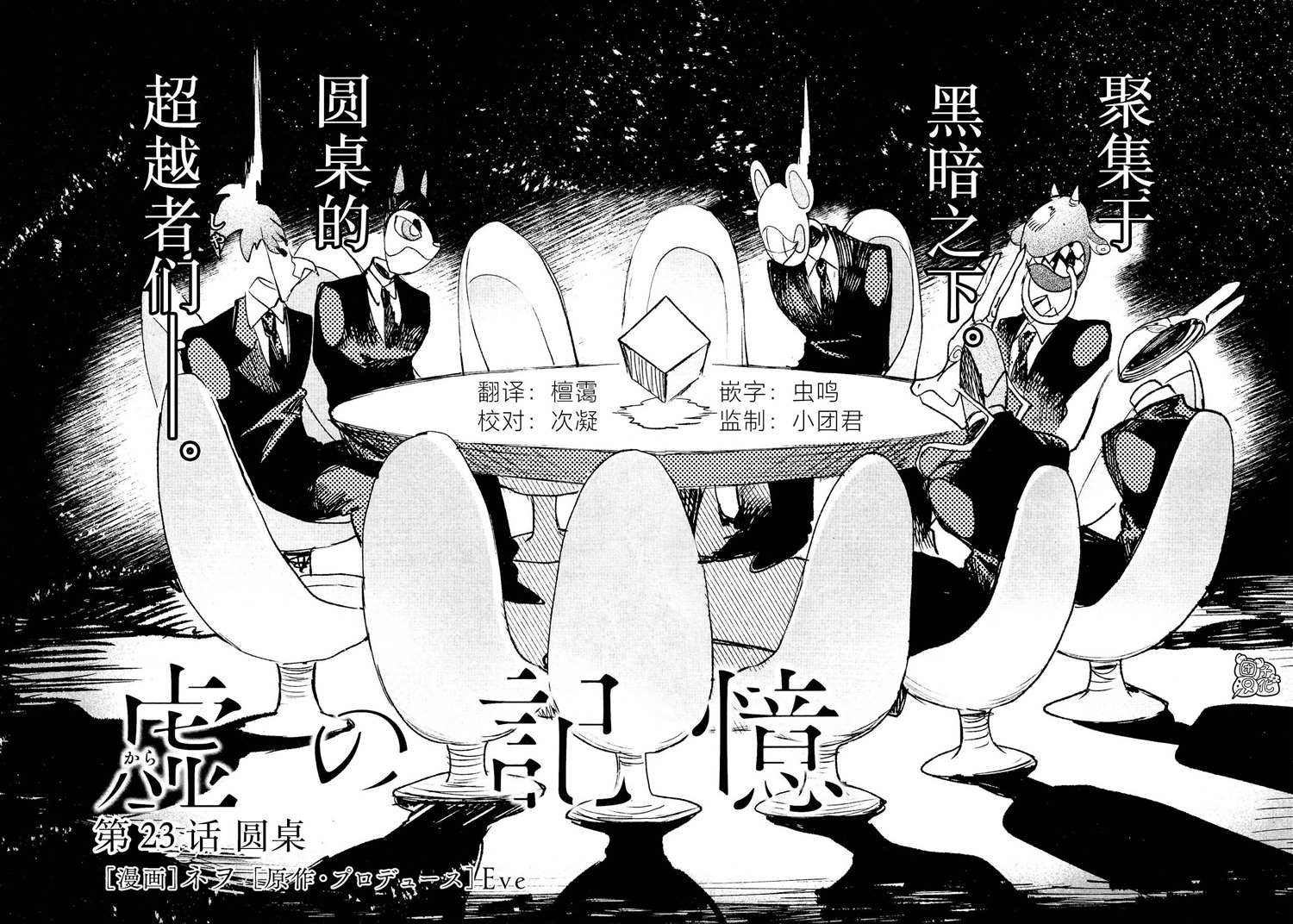 第24话3