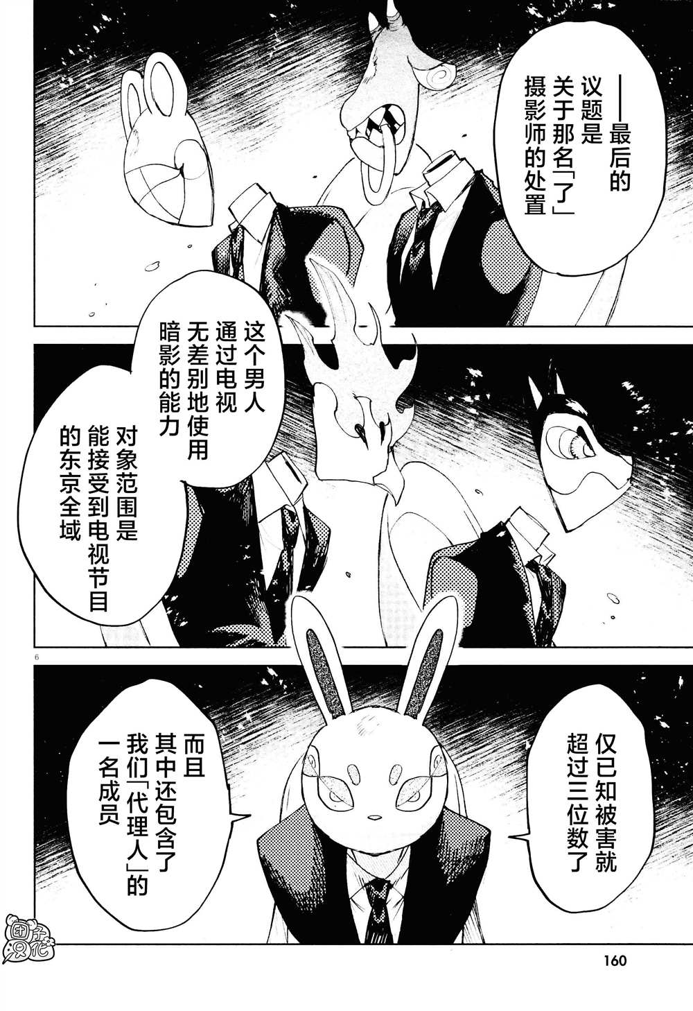 第24话4