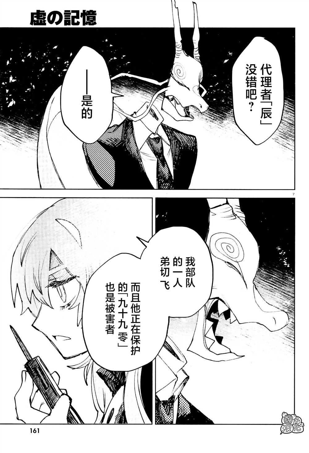 第24话5