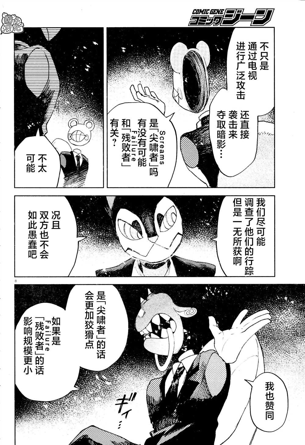 第24话6