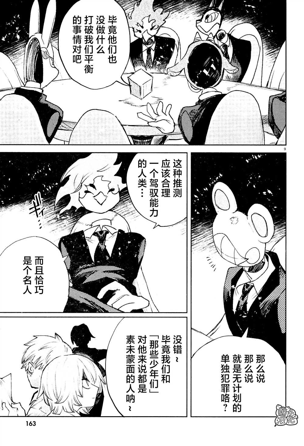 第24话7