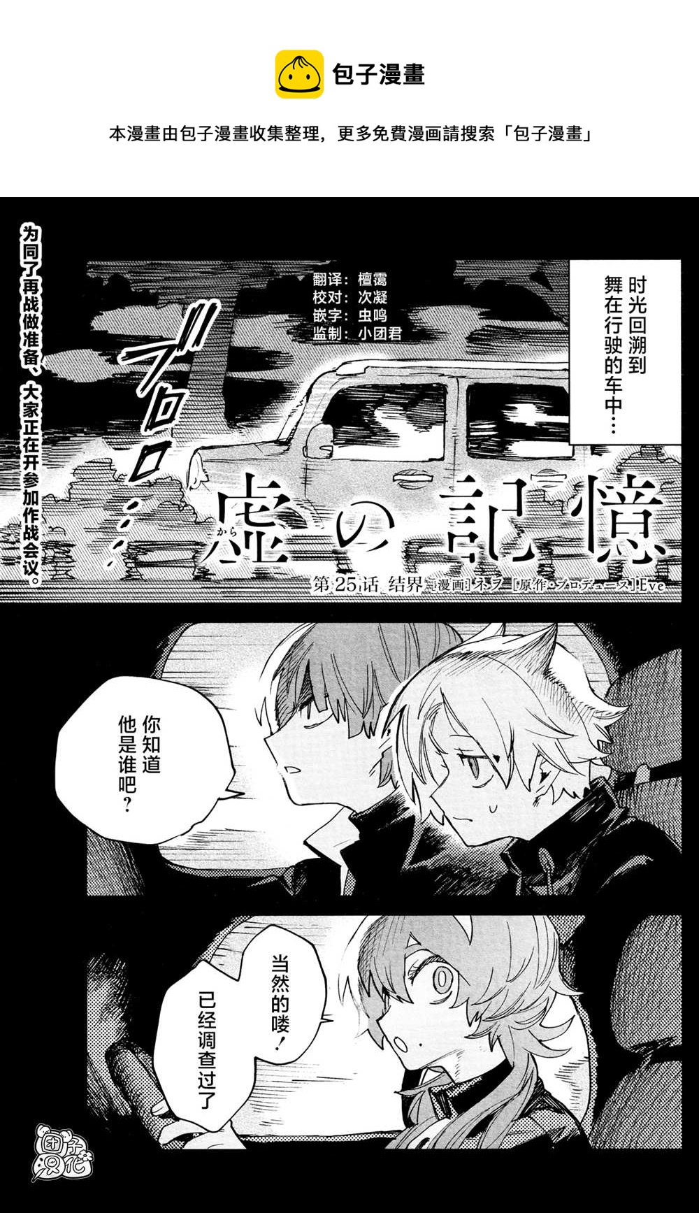 第25话0