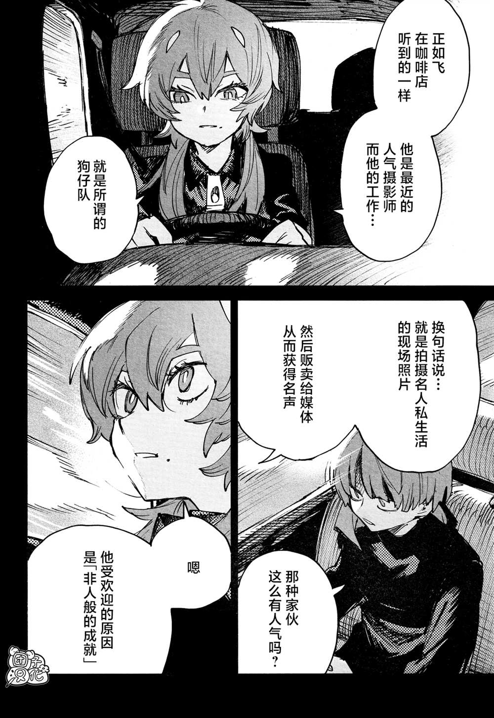 第25话1