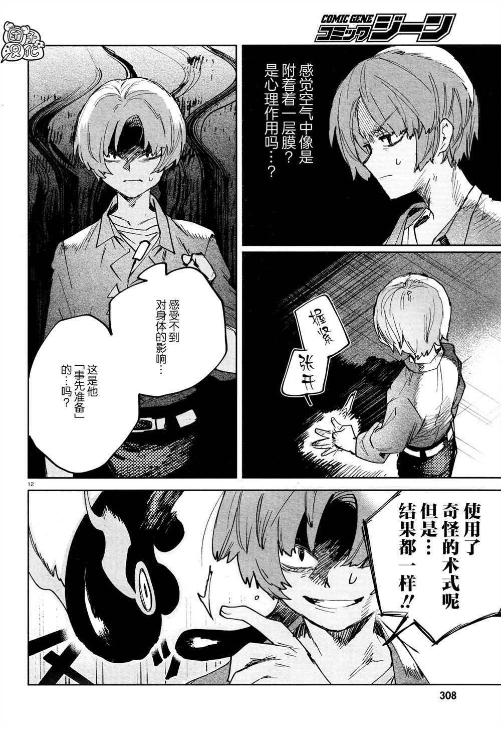 第25话10