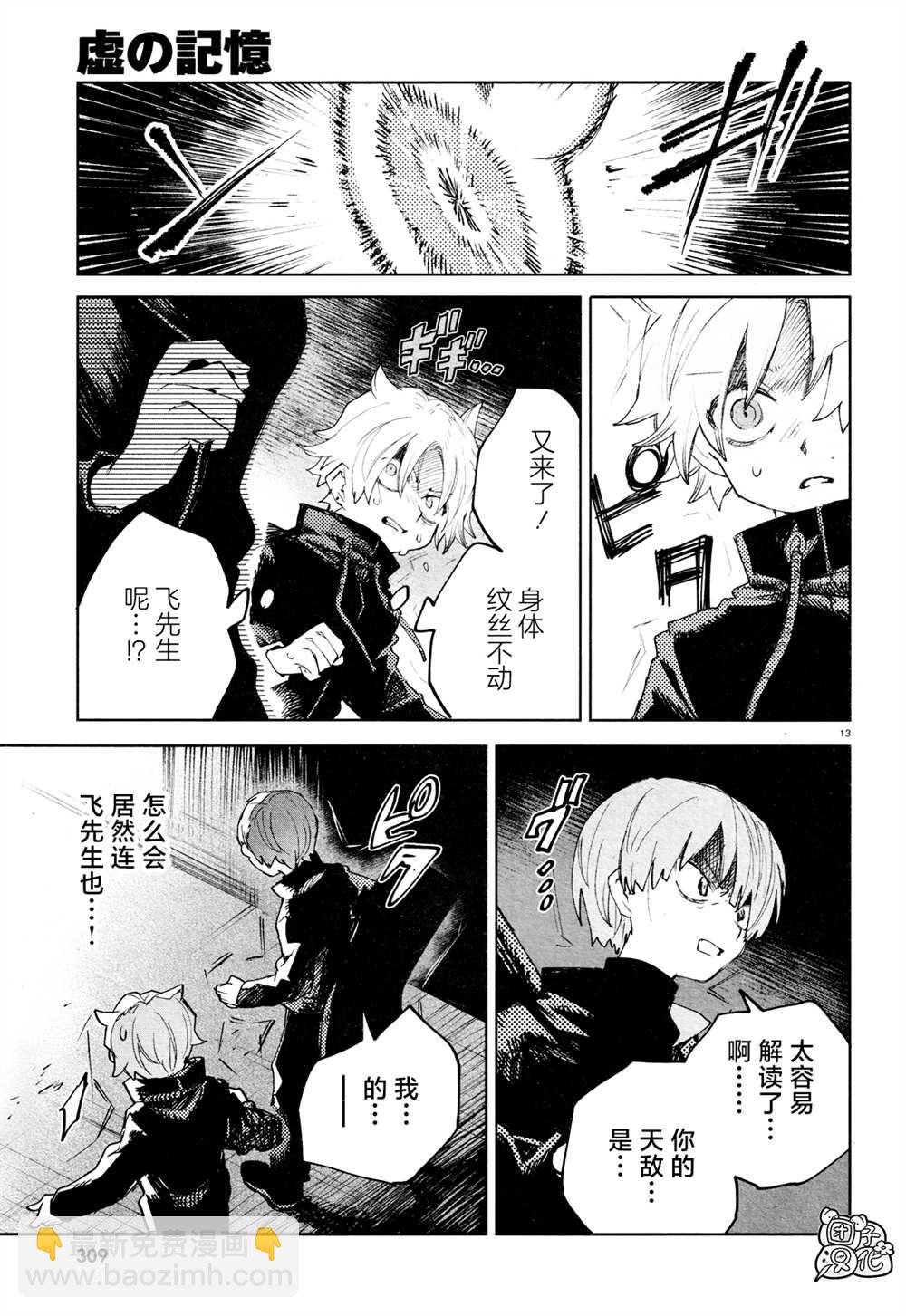 第25话11