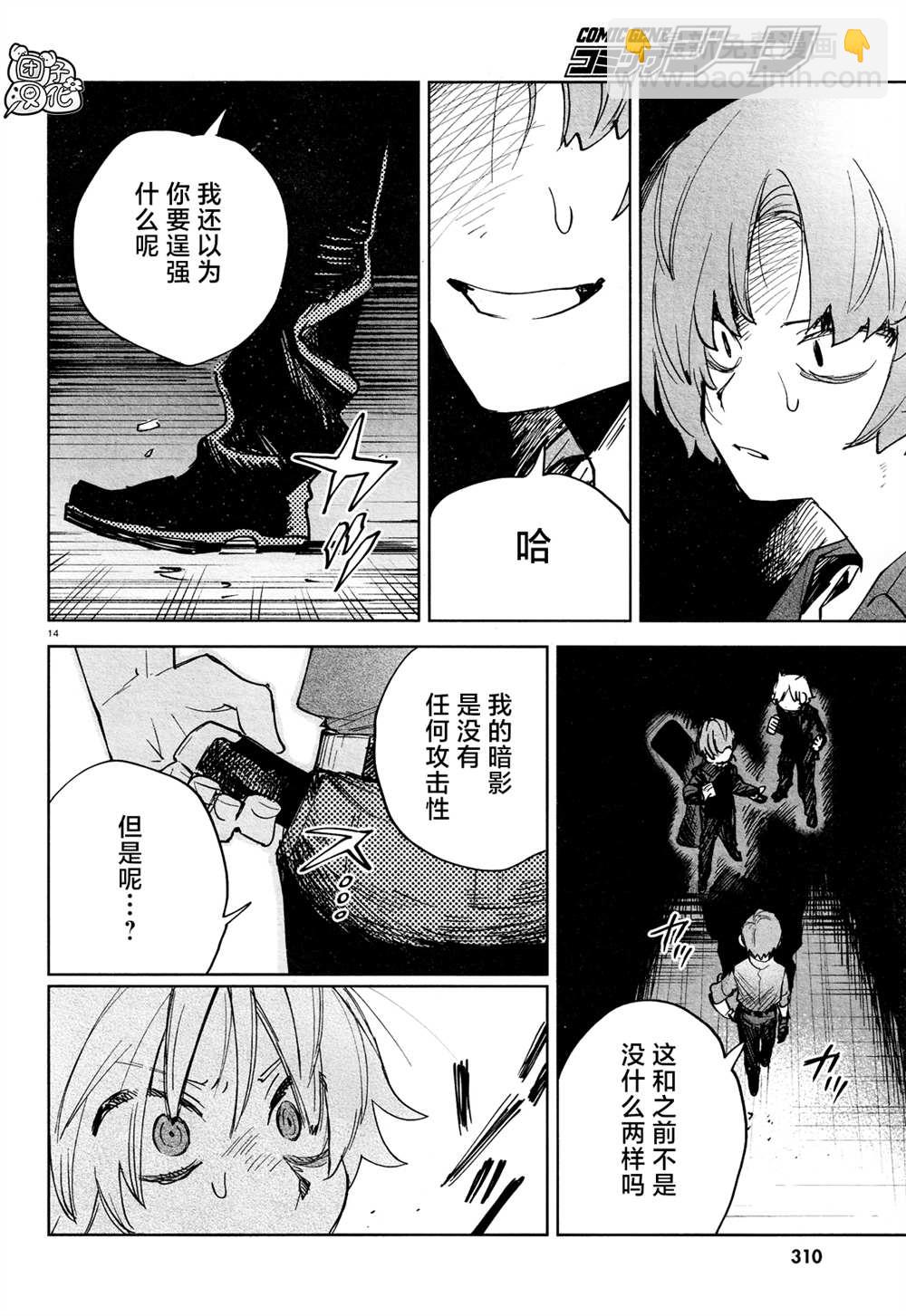 第25话12