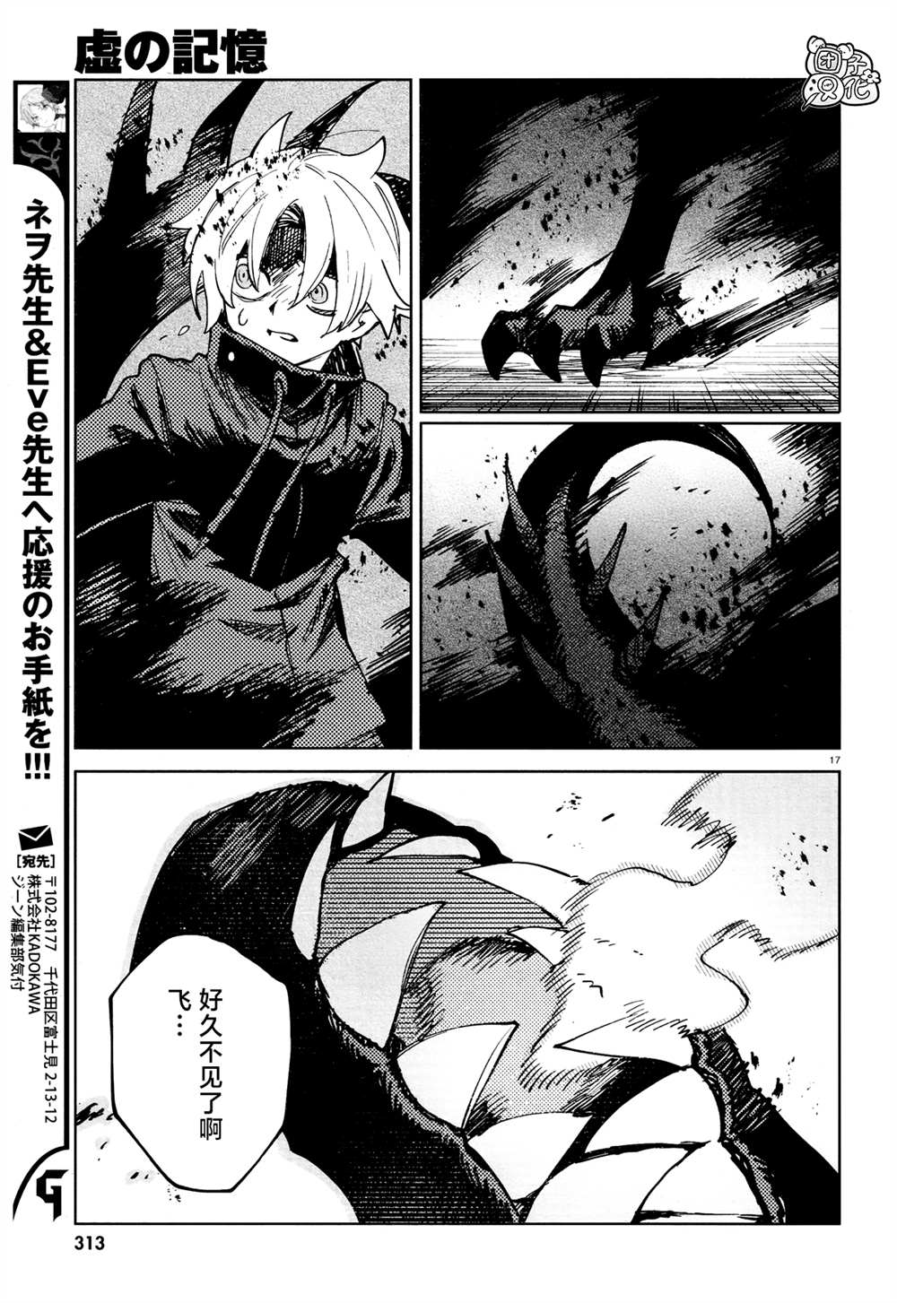 第25话15