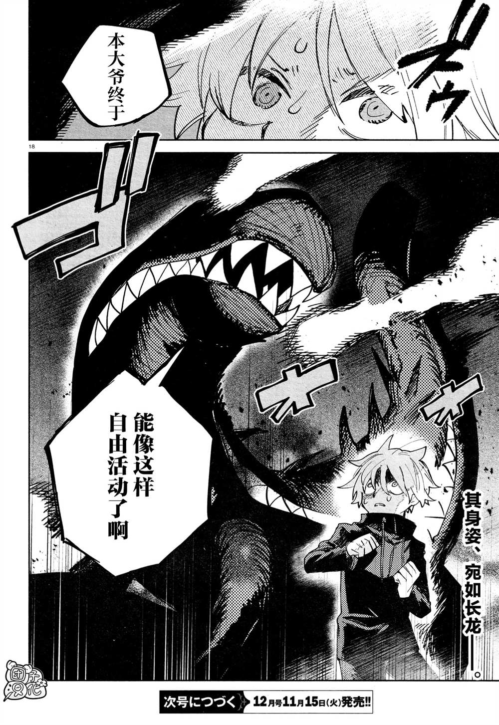 第25话16