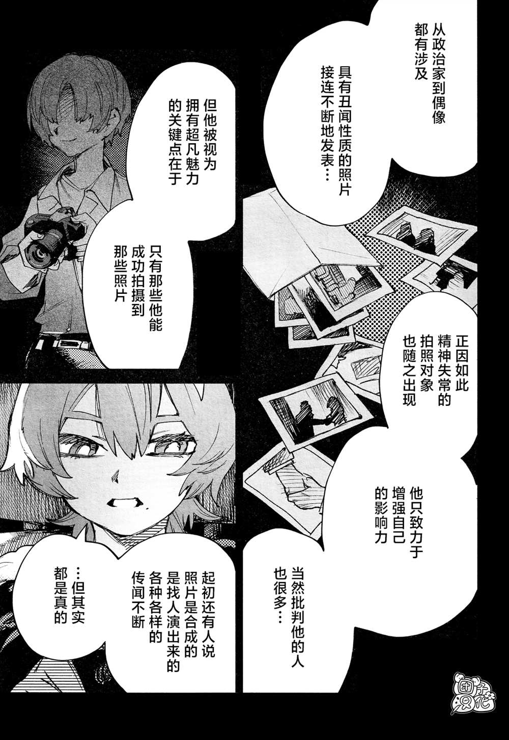 第25话2