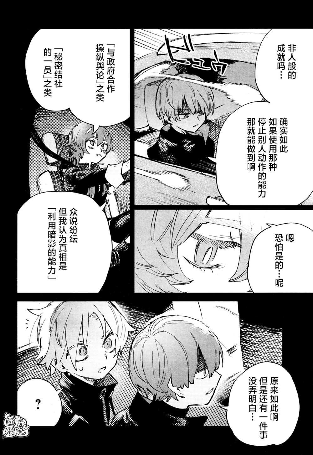 第25话3