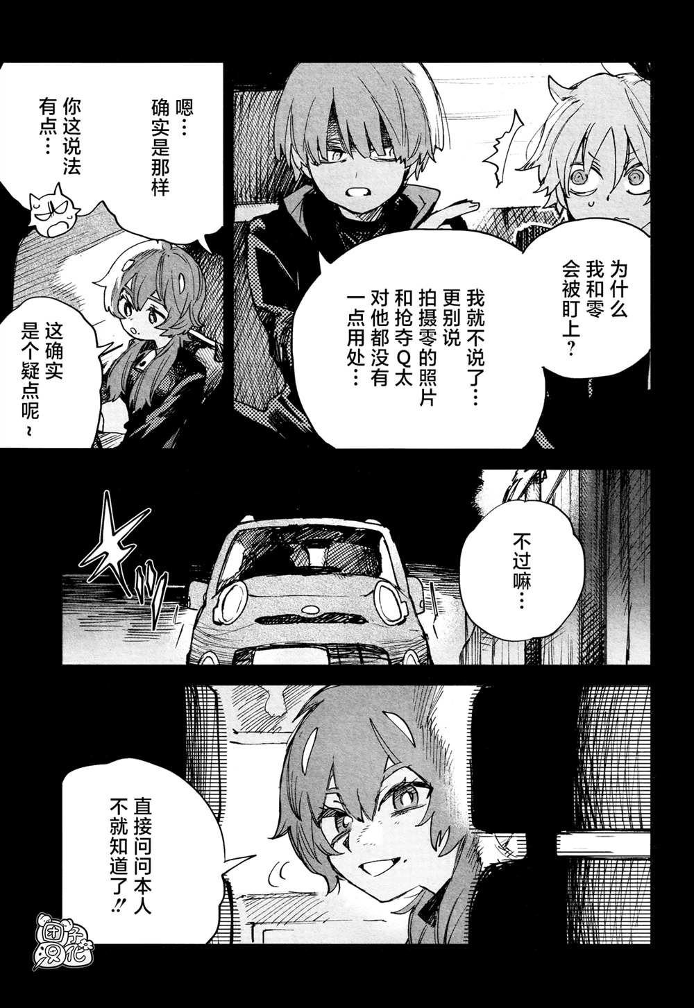 第25话4