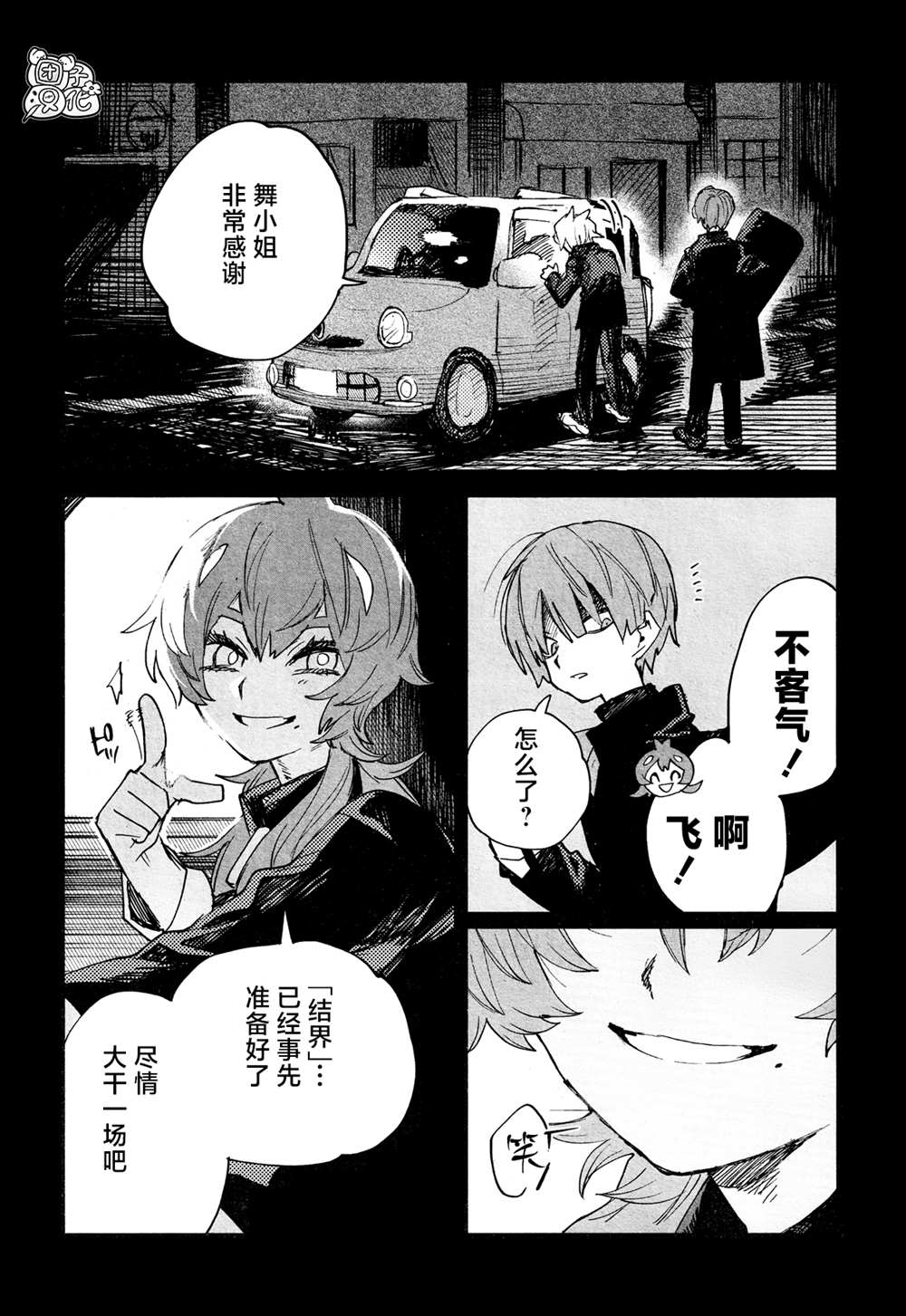 第25话5