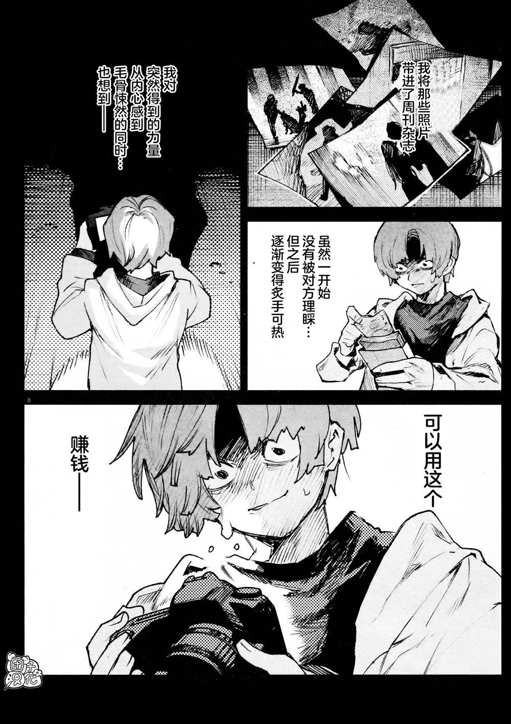 第27话10