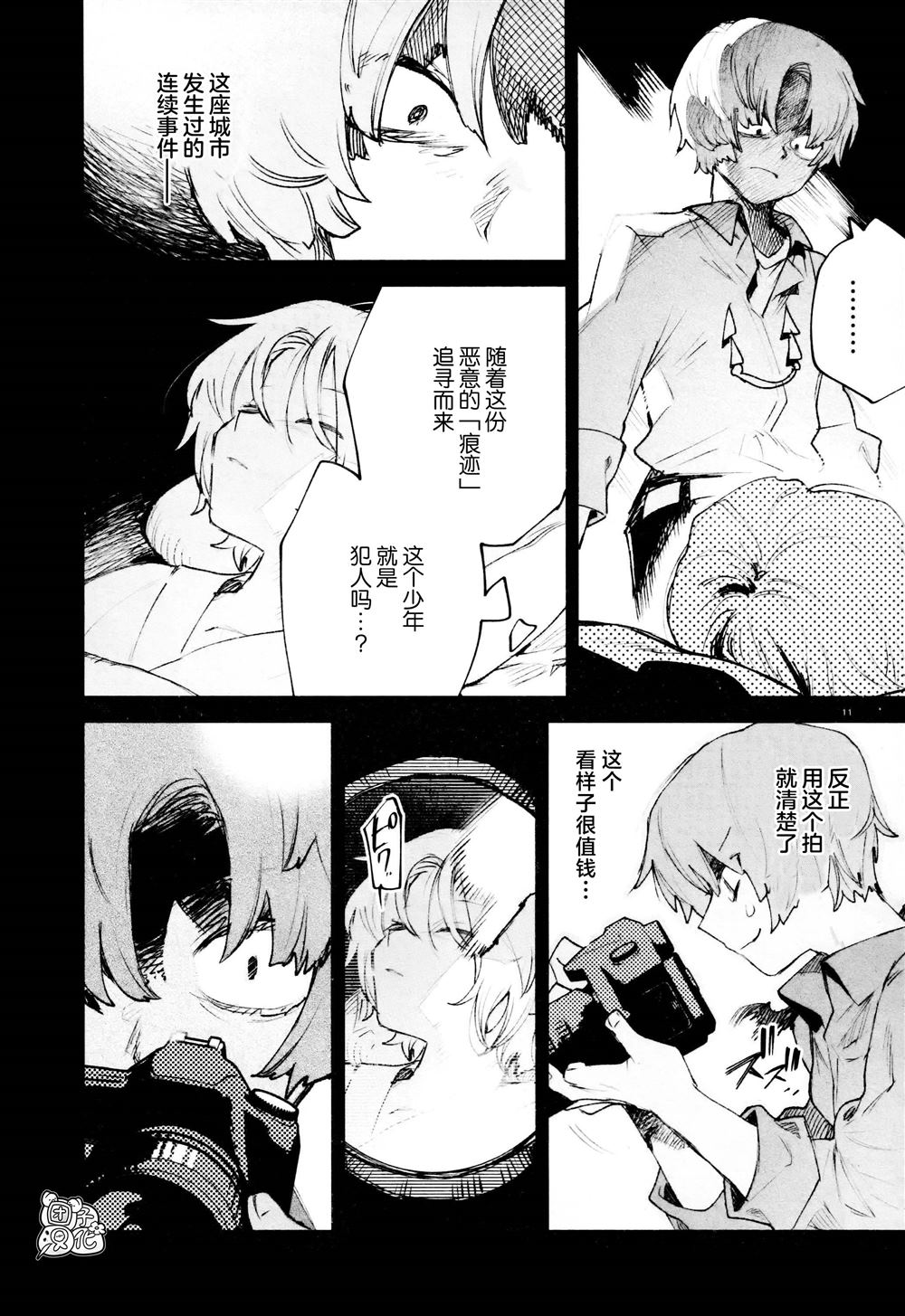 第27话13
