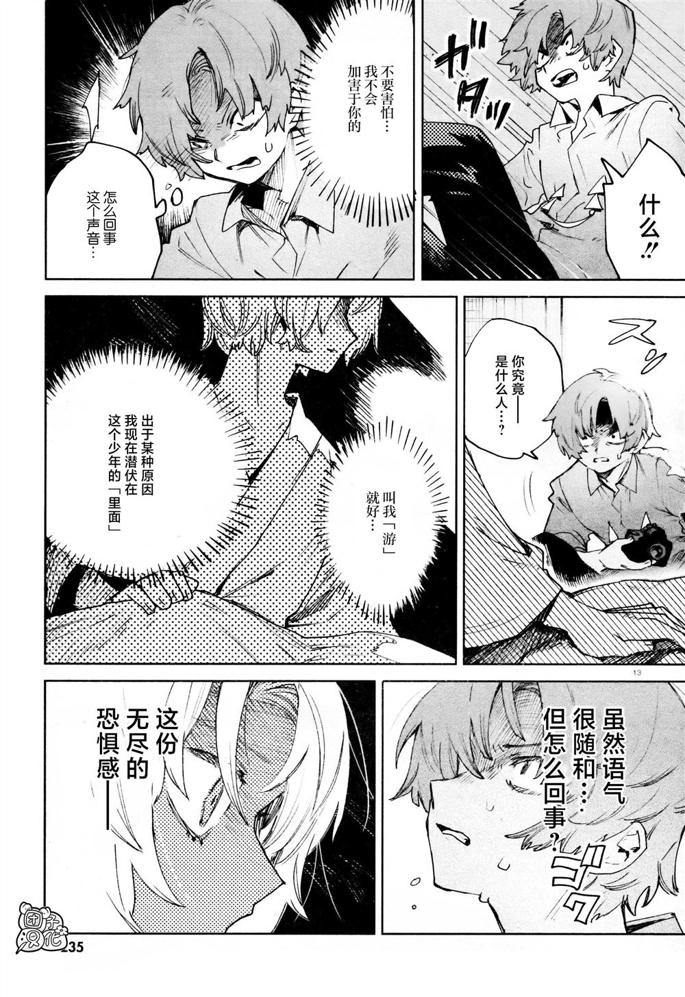 第27话15