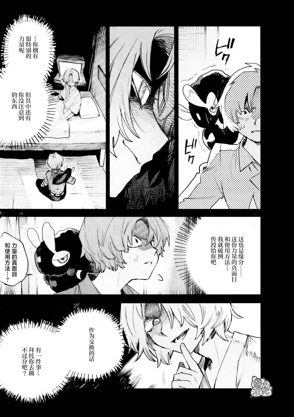 第27话16