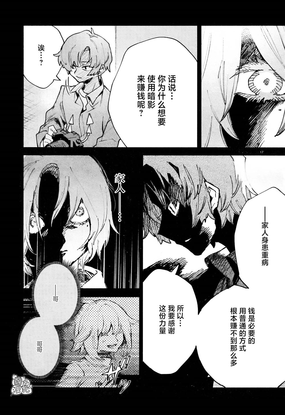 第27话19