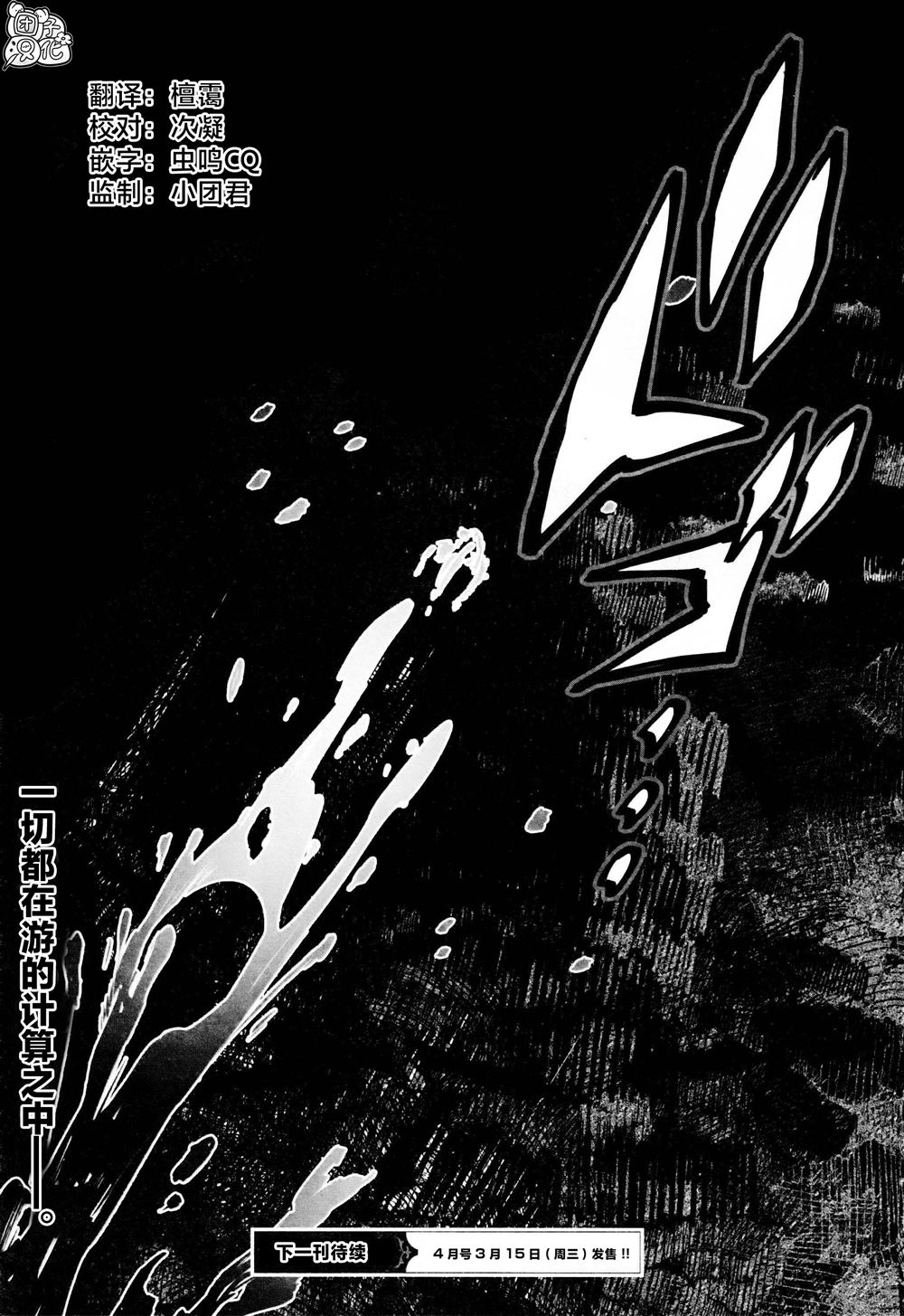 第27话23